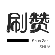 快手粉丝商店